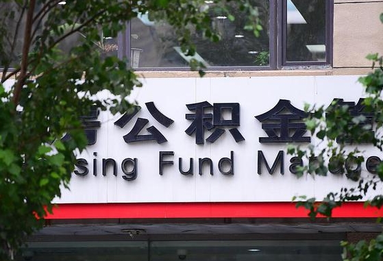 黑河找中介代取公积金成功了（找中介代取公积金成功了,过后会被发现吗）